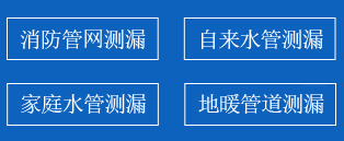 桐乡暗管漏水检测
