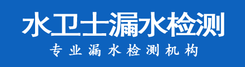 桐乡暗管漏水检测