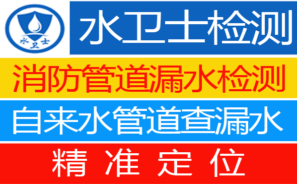 桐乡暗管漏水检测